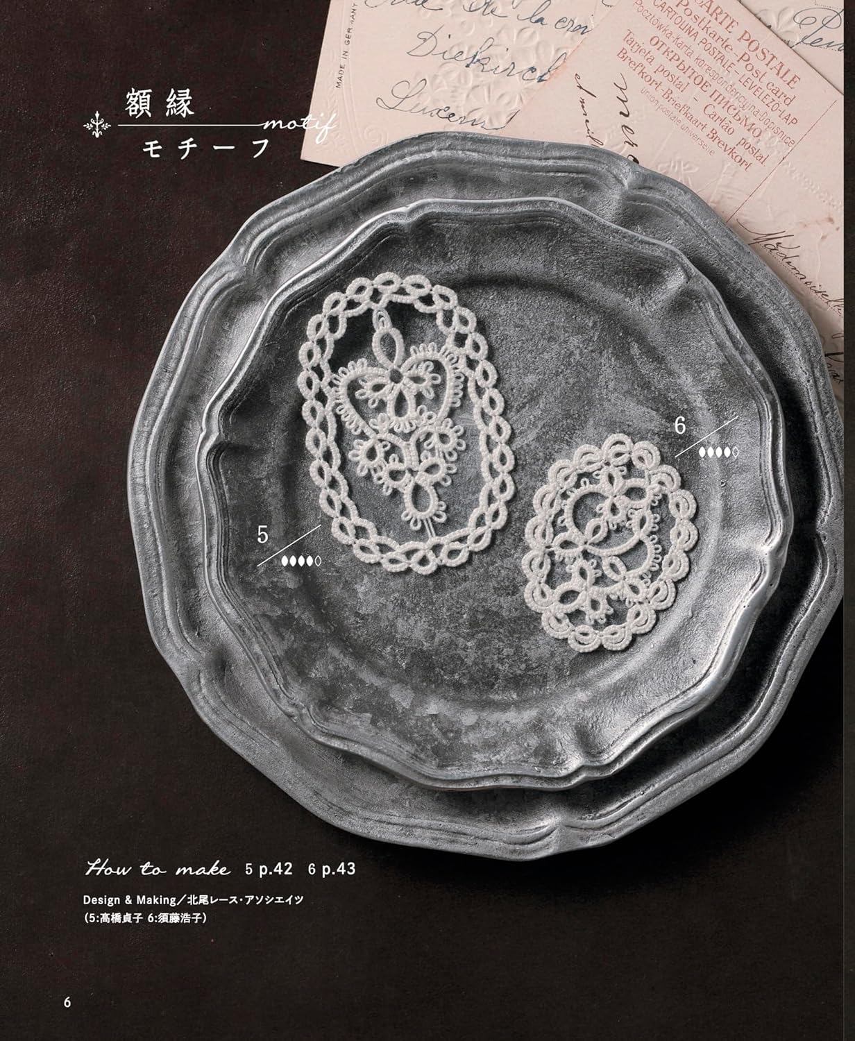 Tatting Lace Motifs and Doilies - Japanese Craft Book