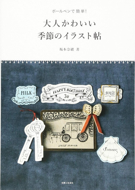 Adult's Cute Seasonal Illustrations - Japanese Craft Book