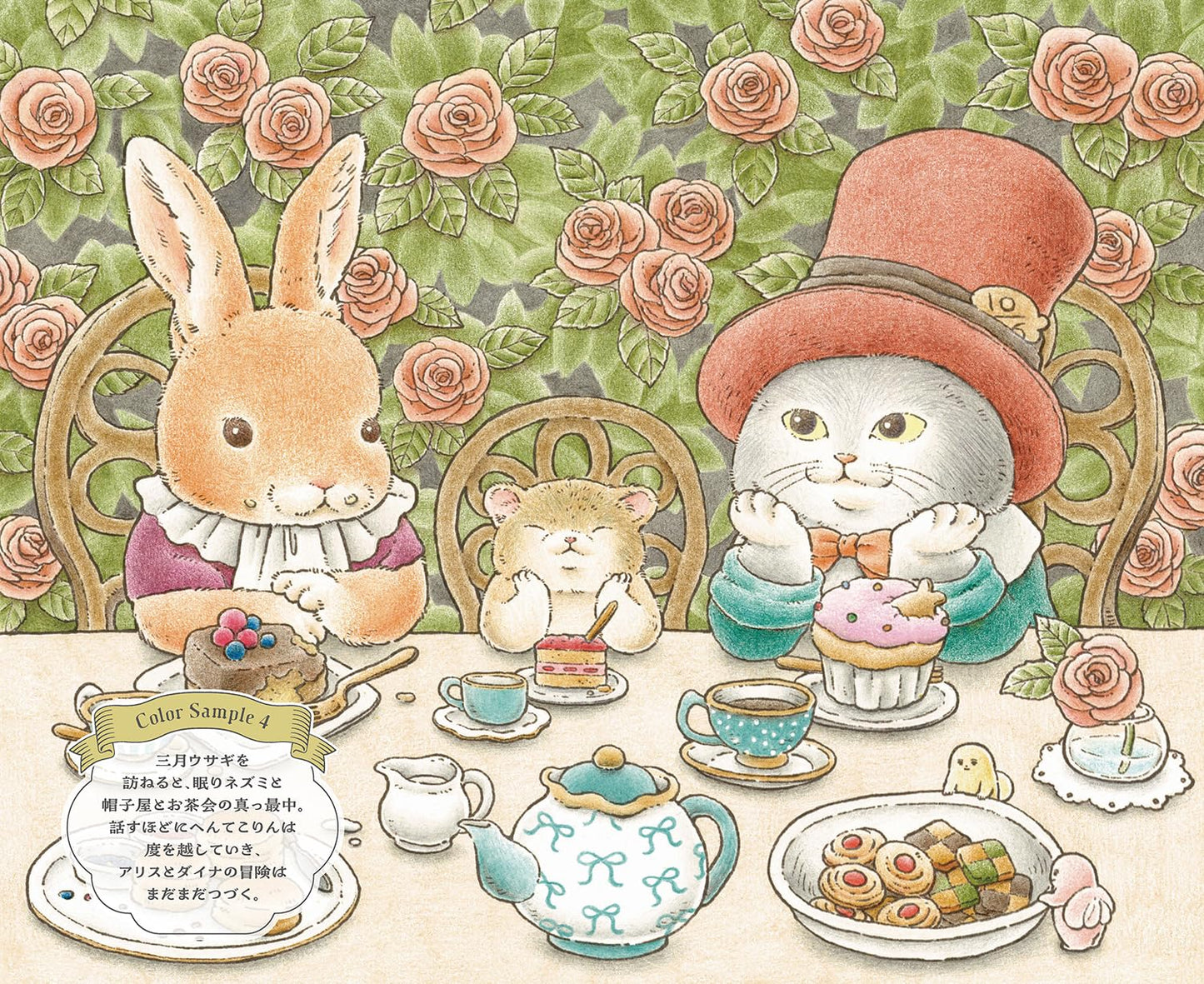 Alice and Dinah's Adventures in Wonderland Coloring Book - Japanese Coloring Book