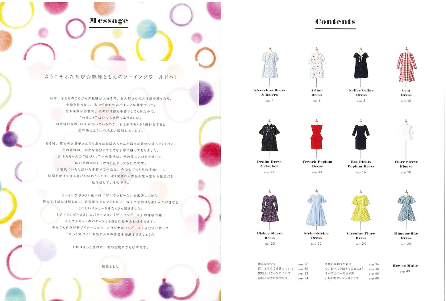 The Dress 2 by Tomoe Shinohara -  Japanese Craft Pattern Book