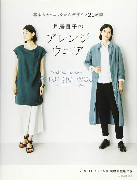 Yoshiko Tsukiori's Arrange Wear - Japanese Craft Book