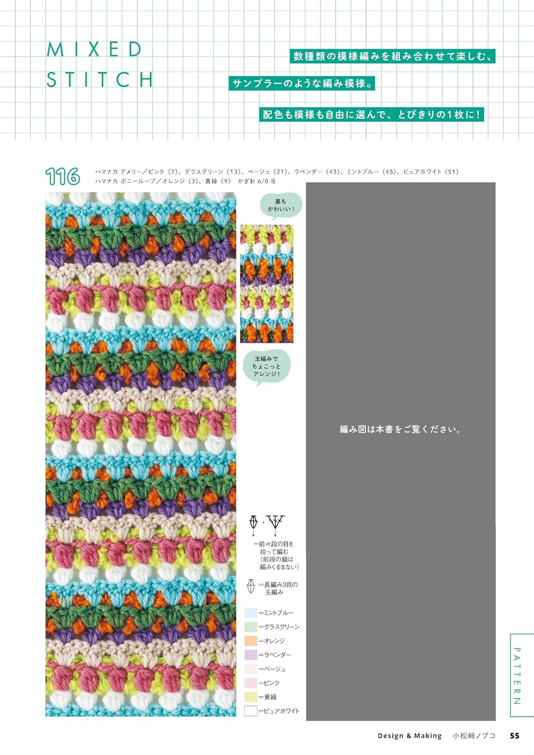 Crochet with Just Two Stitches: Chain Stitch × Double Crochet Design Book - Japanese Craft Book