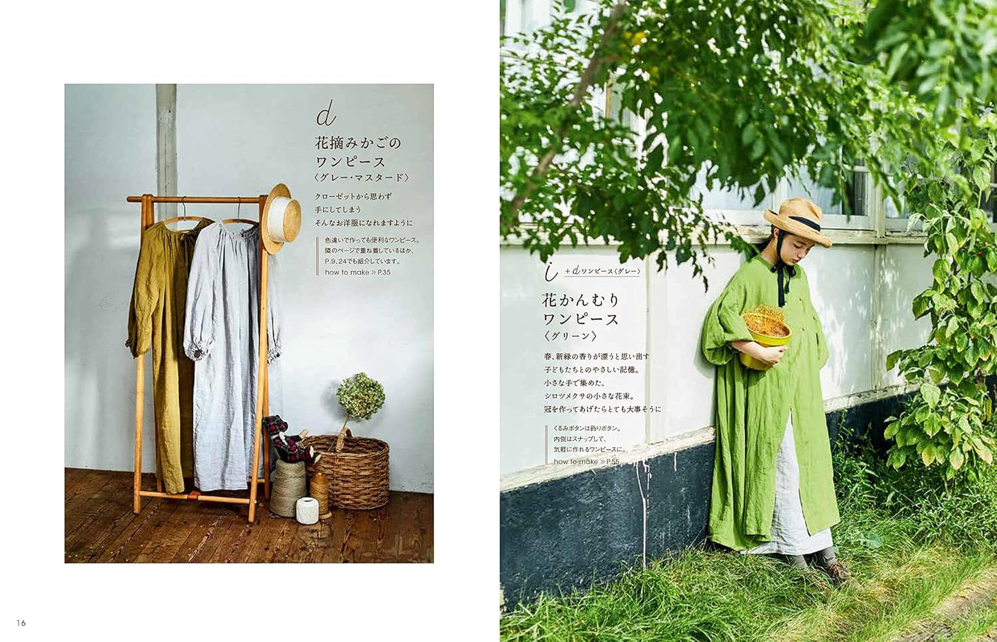 HITOHARIMAMA's Sewing Life - Japanese Craft Book