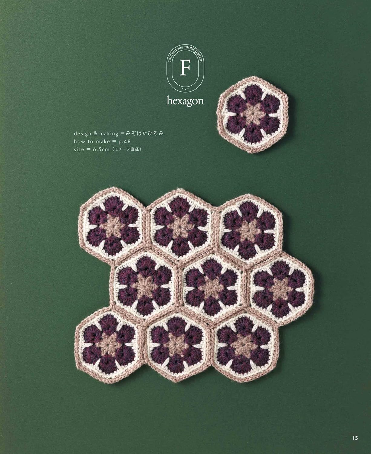 CONTINUOUS Motif Patterns - Japanese Craft Book