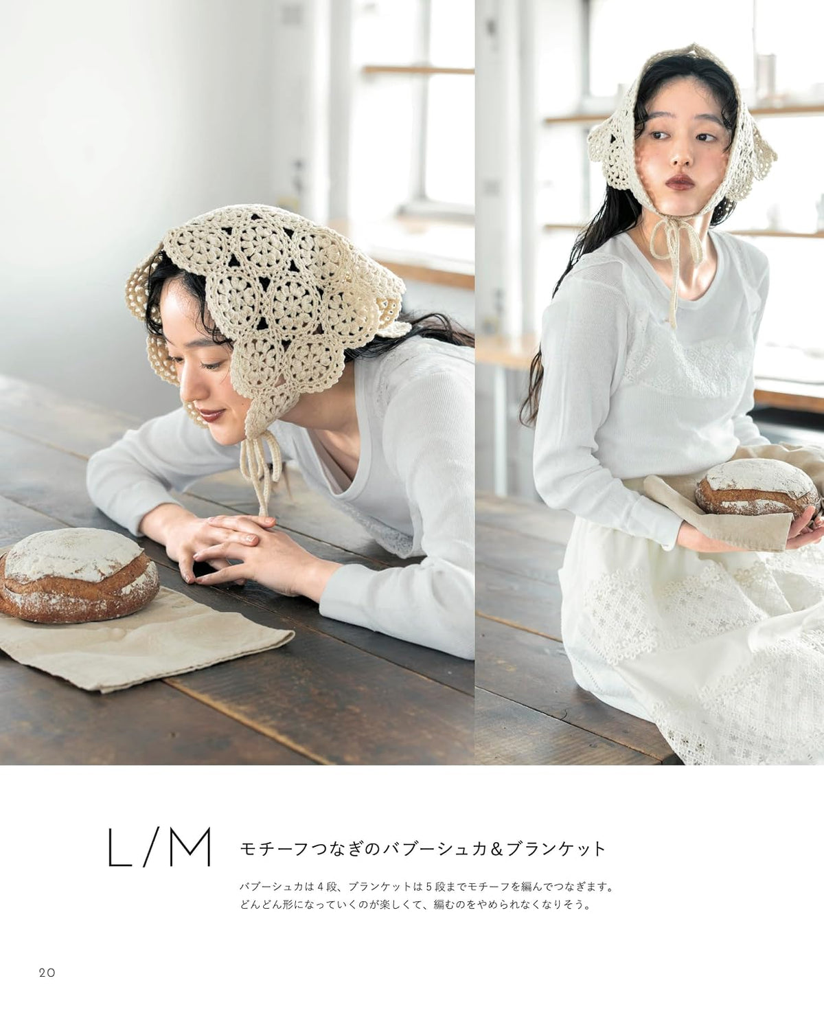 Crochet Clothing and Accessories for Everyday Living - Japanese Craft Book