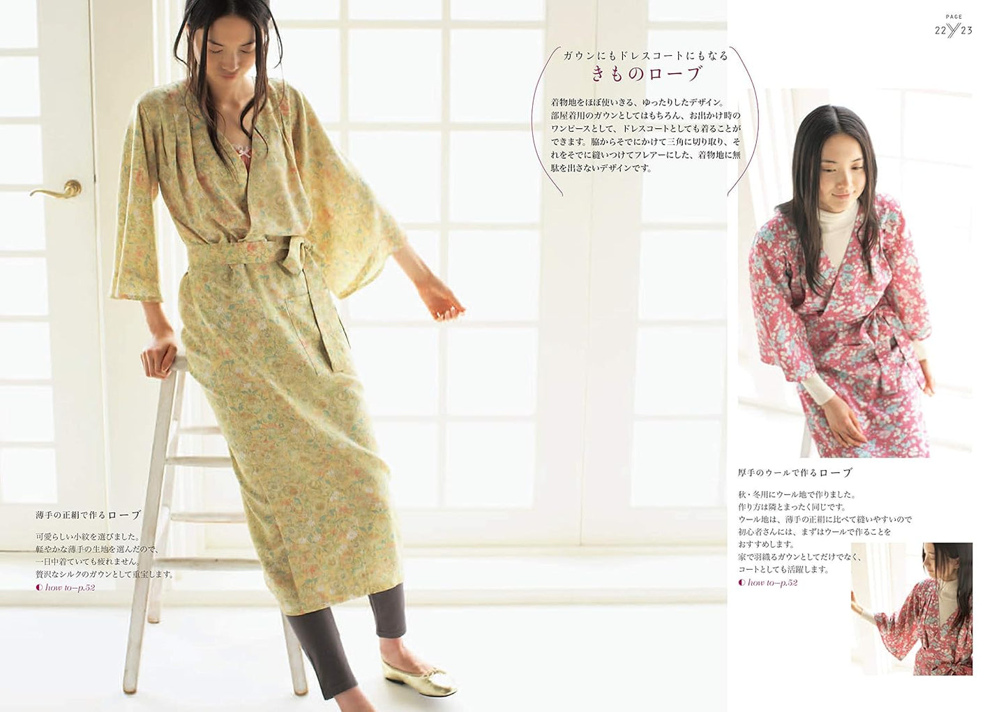 Remake Your Kimono into Dresses without Pattern Papers - Japanese Craft Book