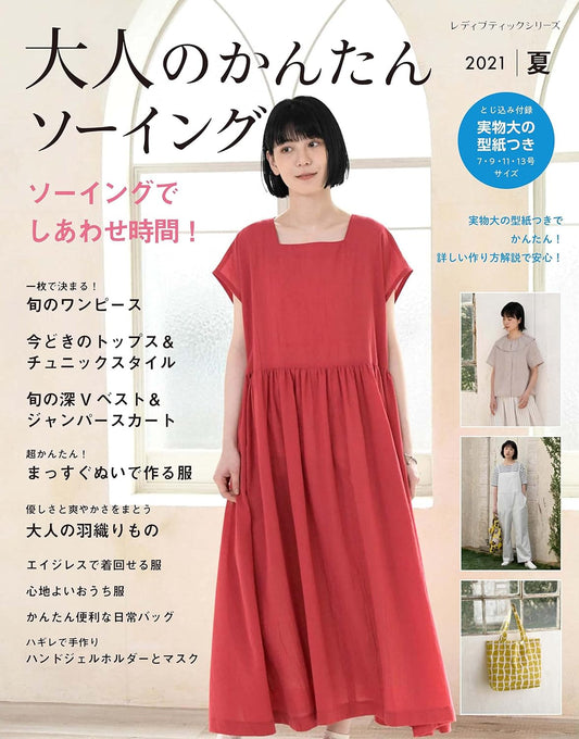 Easy Sewing Book for Summer 2021 - Japanese Craft Book