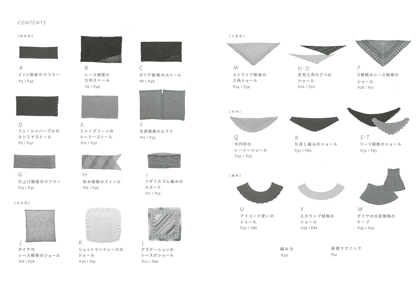 Kazekobo Knit Shawls, Stoles, Mufflers, Capes - Japanese Craft Book
