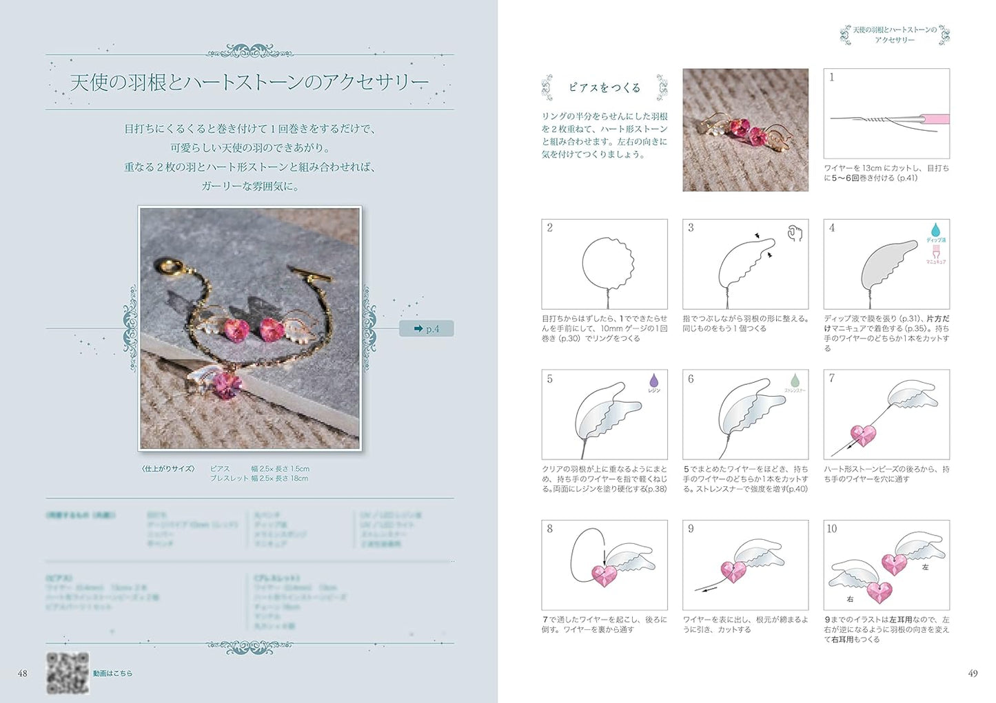 Liquid Resin Dip Flowers and Accessories Book - Japanese Craft Book