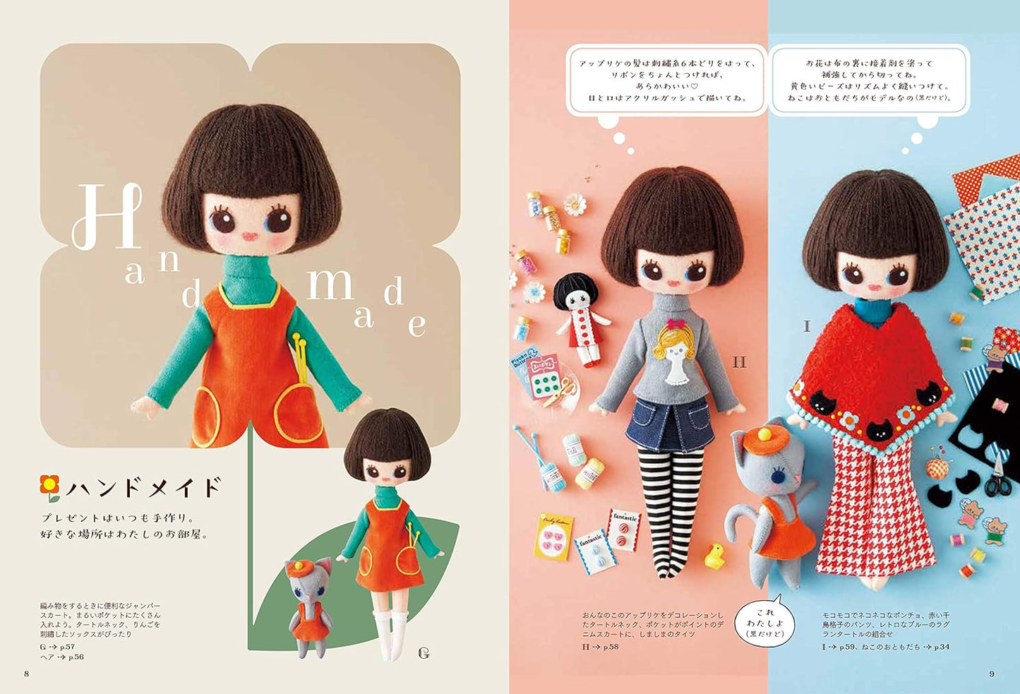 Retro Style Pretty Girl Felt Dolls and Their Clothes - Japanese Craft Book