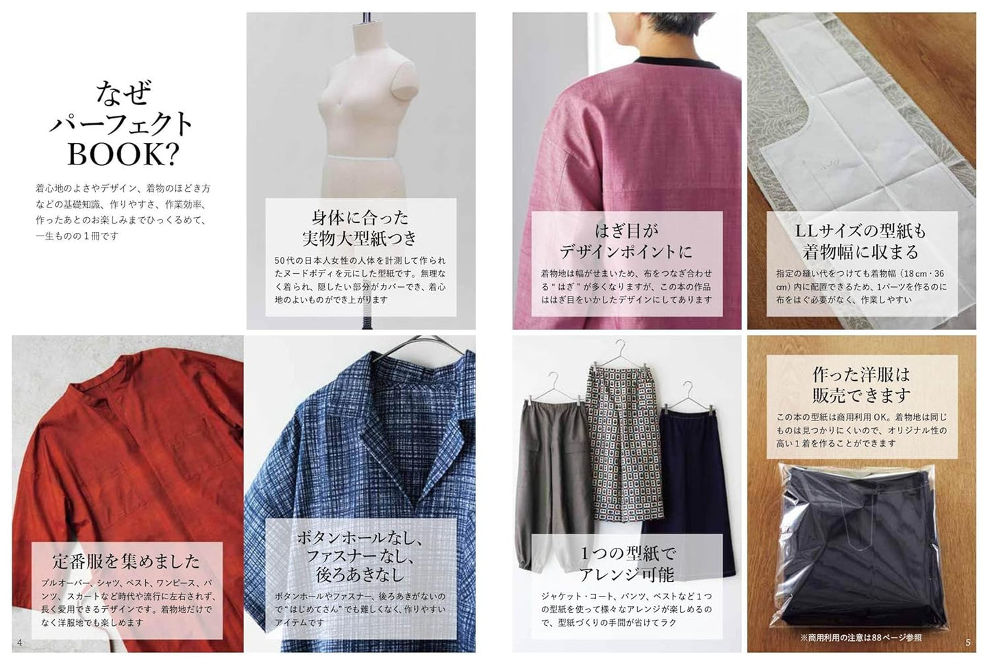 Kimono Remake Perfect Book - Japanese Craft Book