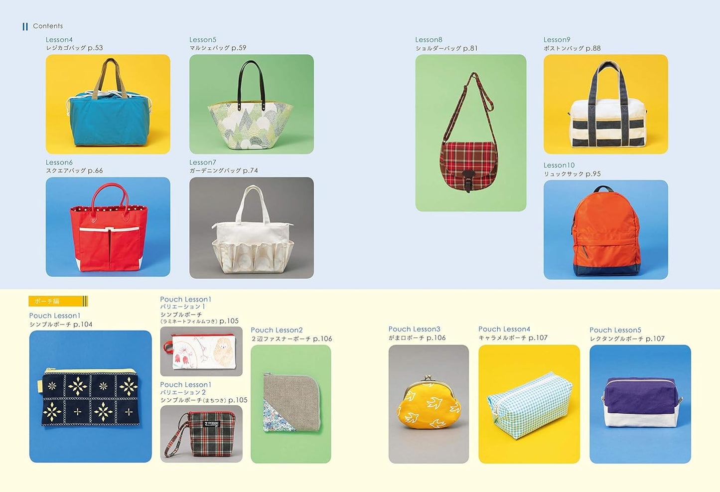 Basics for Handmade Bags  - Japanese Craft Book