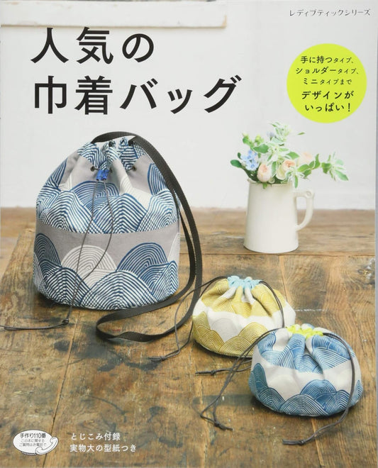 I love to make my own drawstring bags - Japanese Craft Book