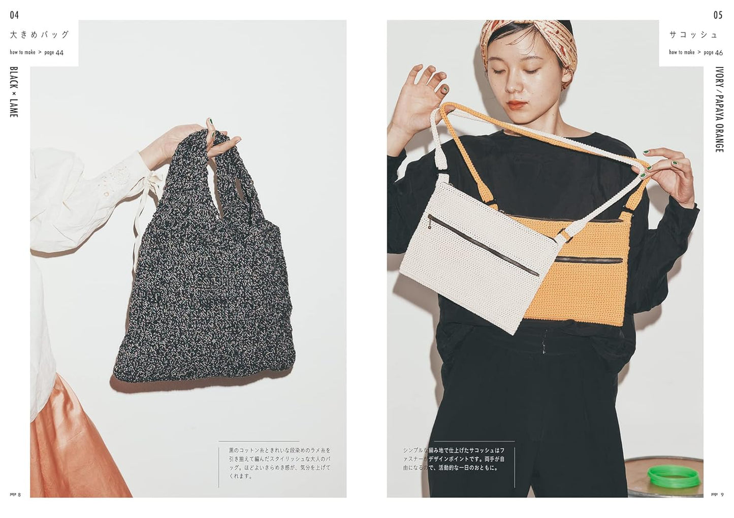 Color Yarn x Crochet Daily Bags  - japanese craft book