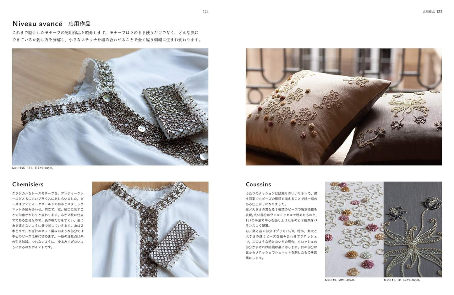 Bead Embroidery Broderie d'Art - Japanese Craft Book