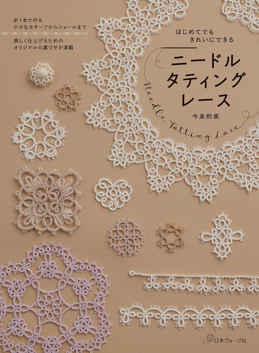 Needle Tatting Lace - Japanese Craft Book