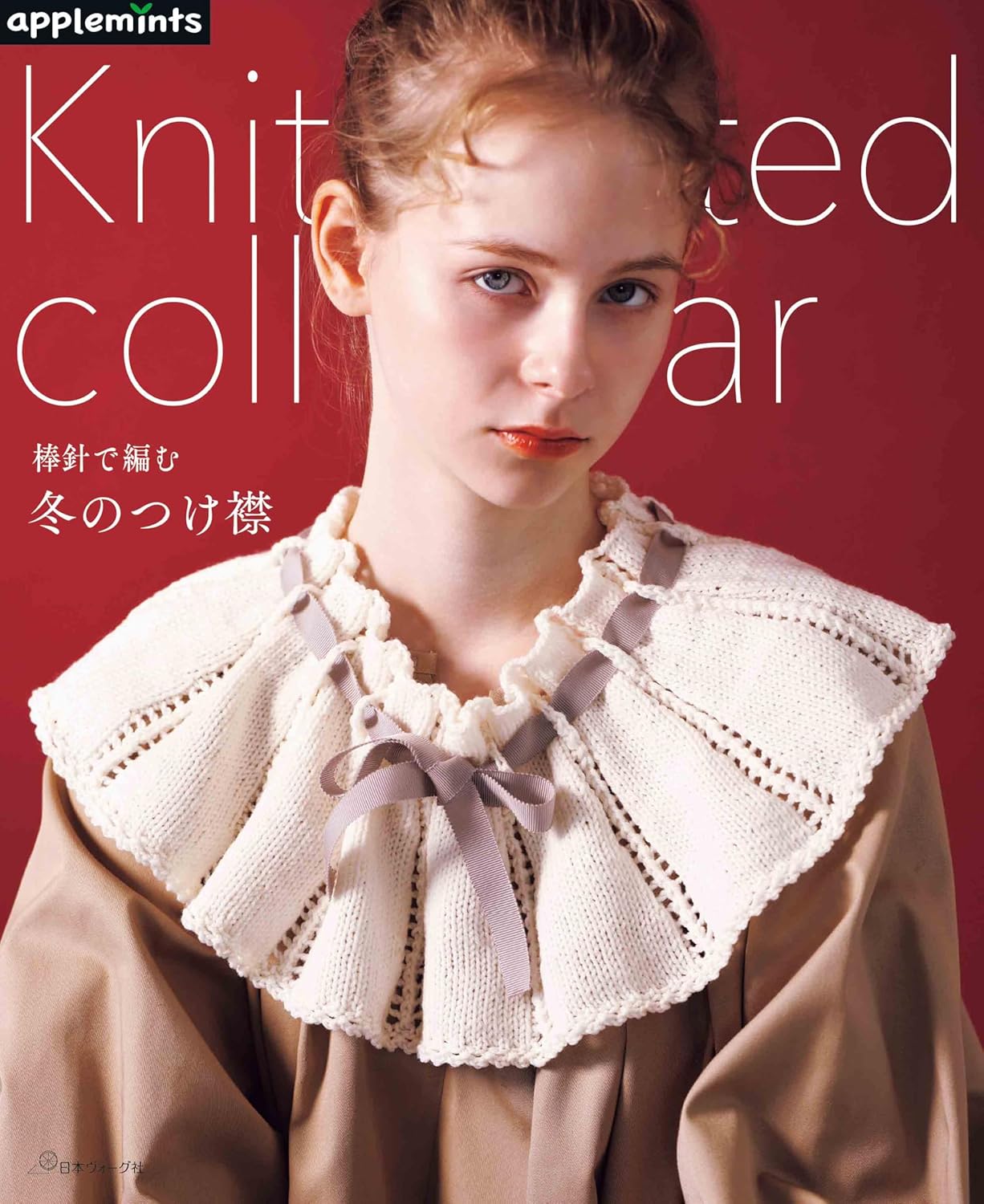 Knitted Collars - Japanese Craft Patterns Book