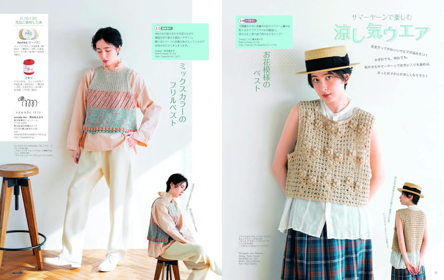 Crochet and Knit MARCHE Cute Items Vol 31 - Japanese Craft Pattern Book