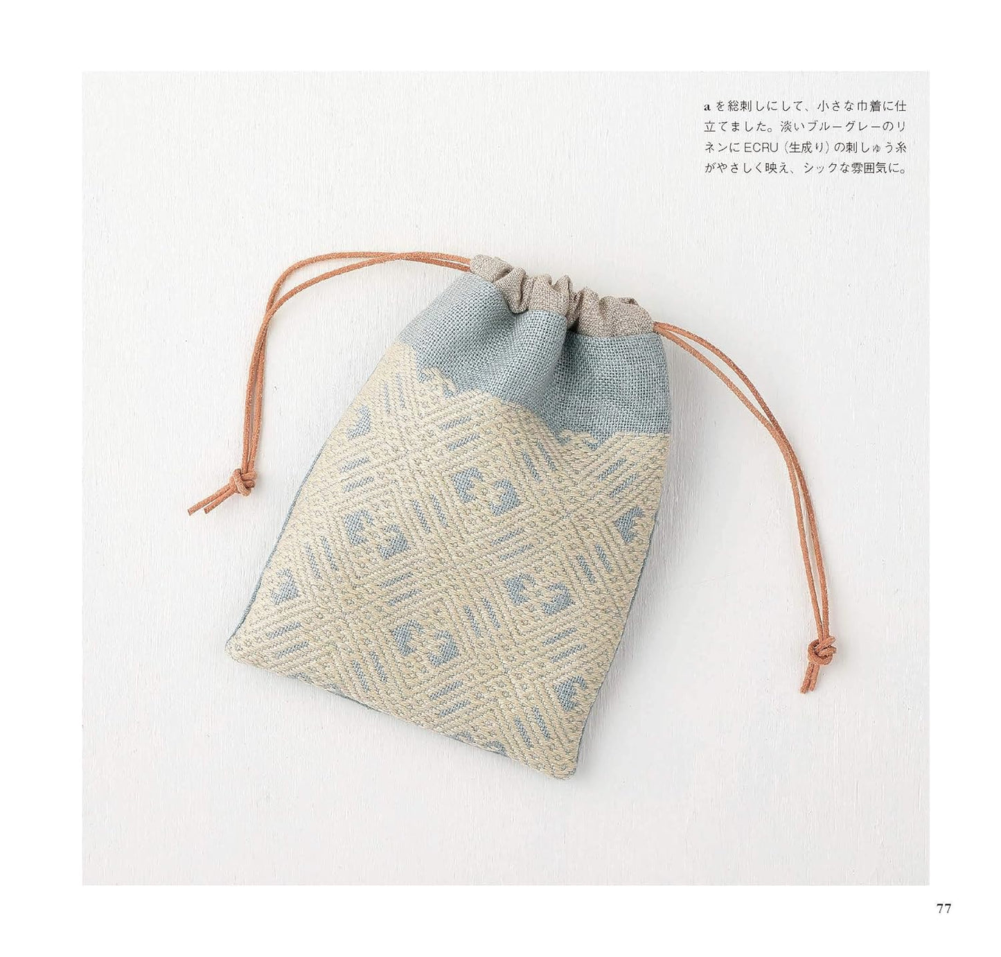 Repeated Patterns Kogin Embroidery Book - Japanese Craft Book