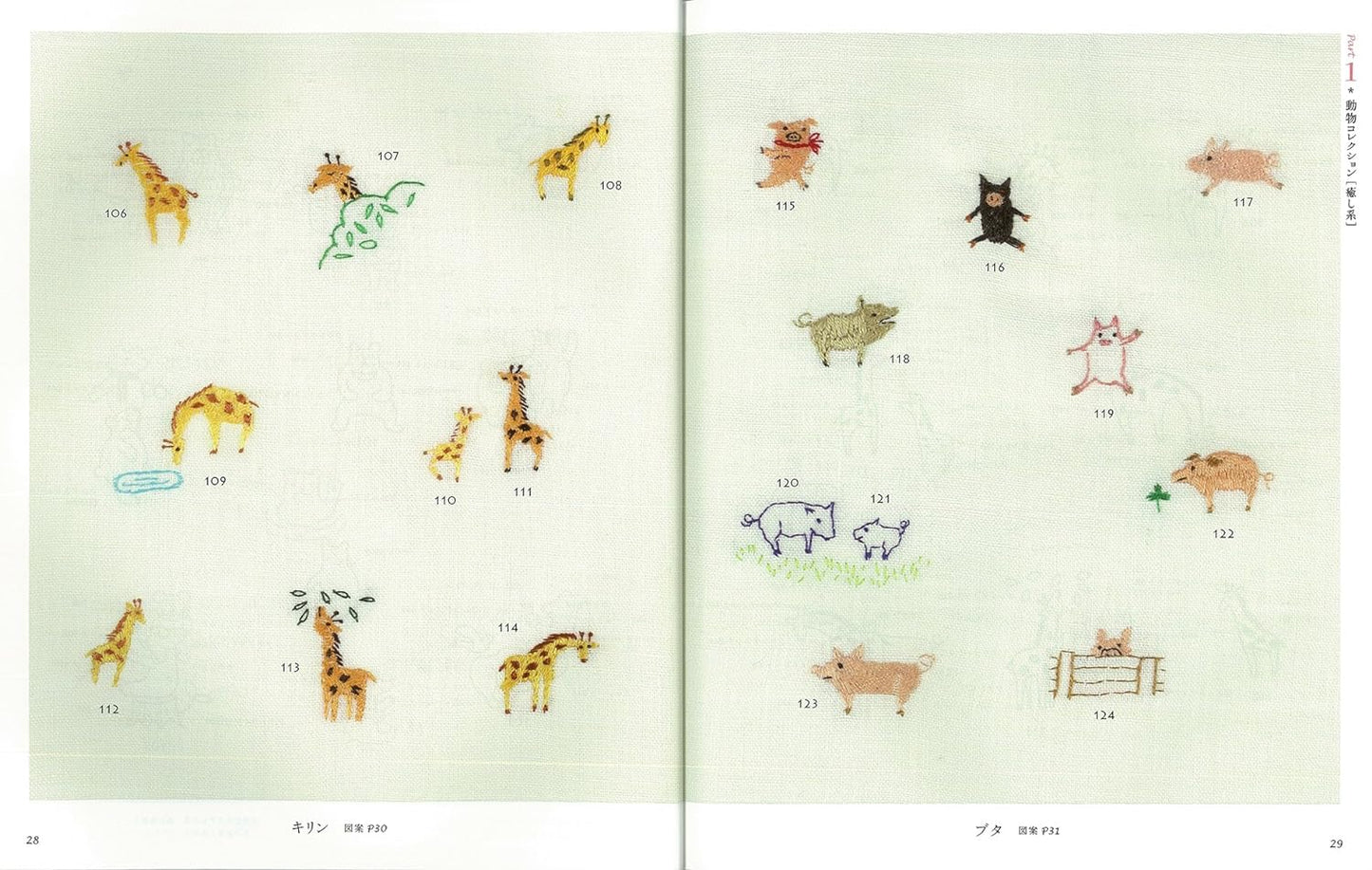 400 Small Animal Embroidery Design Book - Japanese Craft Book