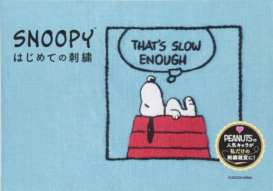 My First Snoopy, Peanuts and Friends Embroidery - Japanese Craft Book