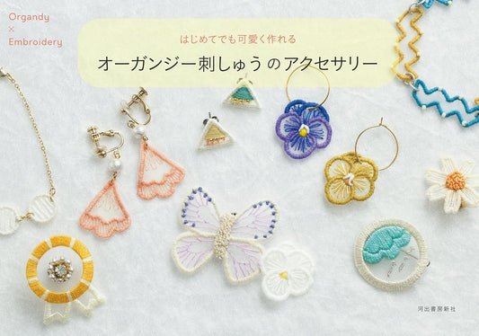 Beautiful Organdy Embroidery - Japanese Craft Book