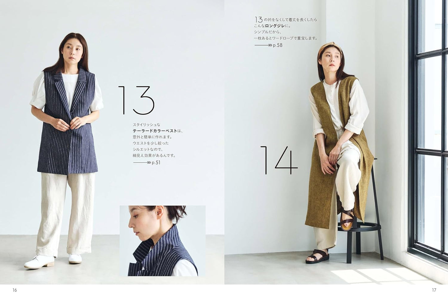 Let's Make Your Vests 27 Styles - Japanese Craft Book