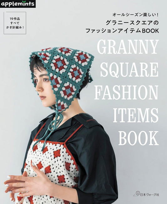 All-Season Fun! Granny Square Fashion Items Book - Japanese Craft Book