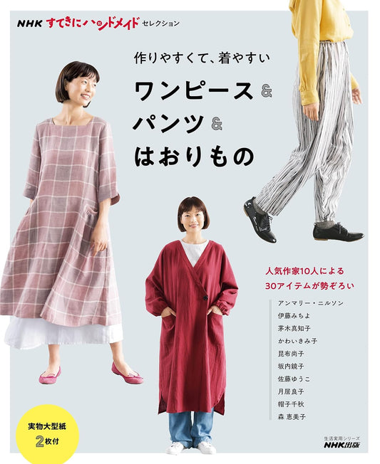 Easy and Comfortable Dresses, Pants, and Jacket - Japanese Craft Book