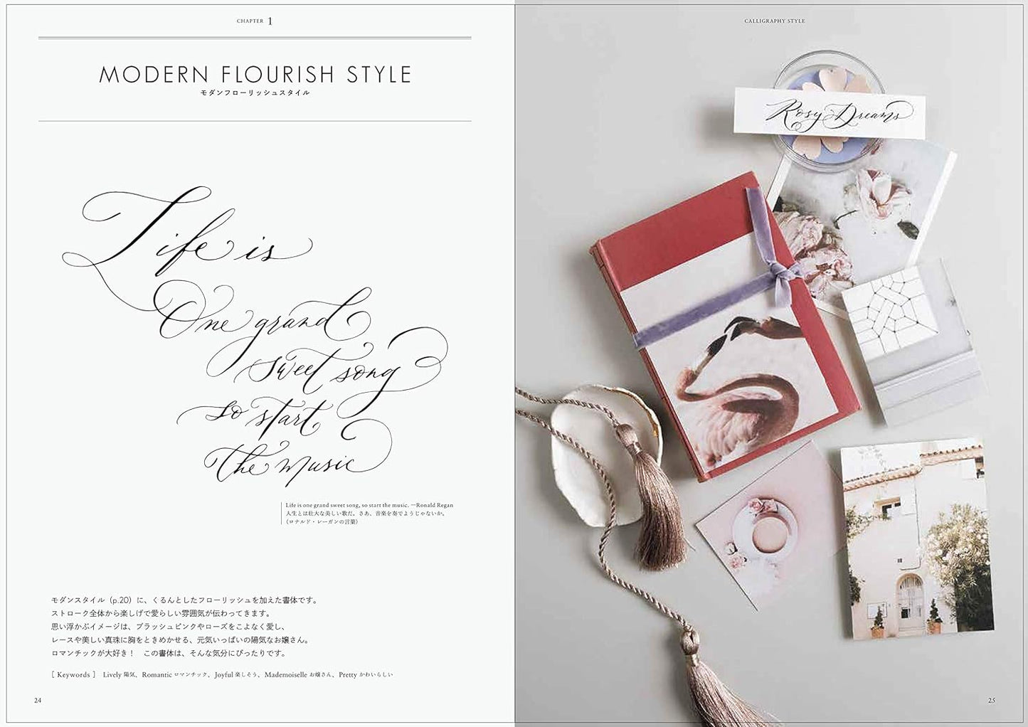 Calligraphy Lifestyle by Veronica Halim - Japanese Craft Book