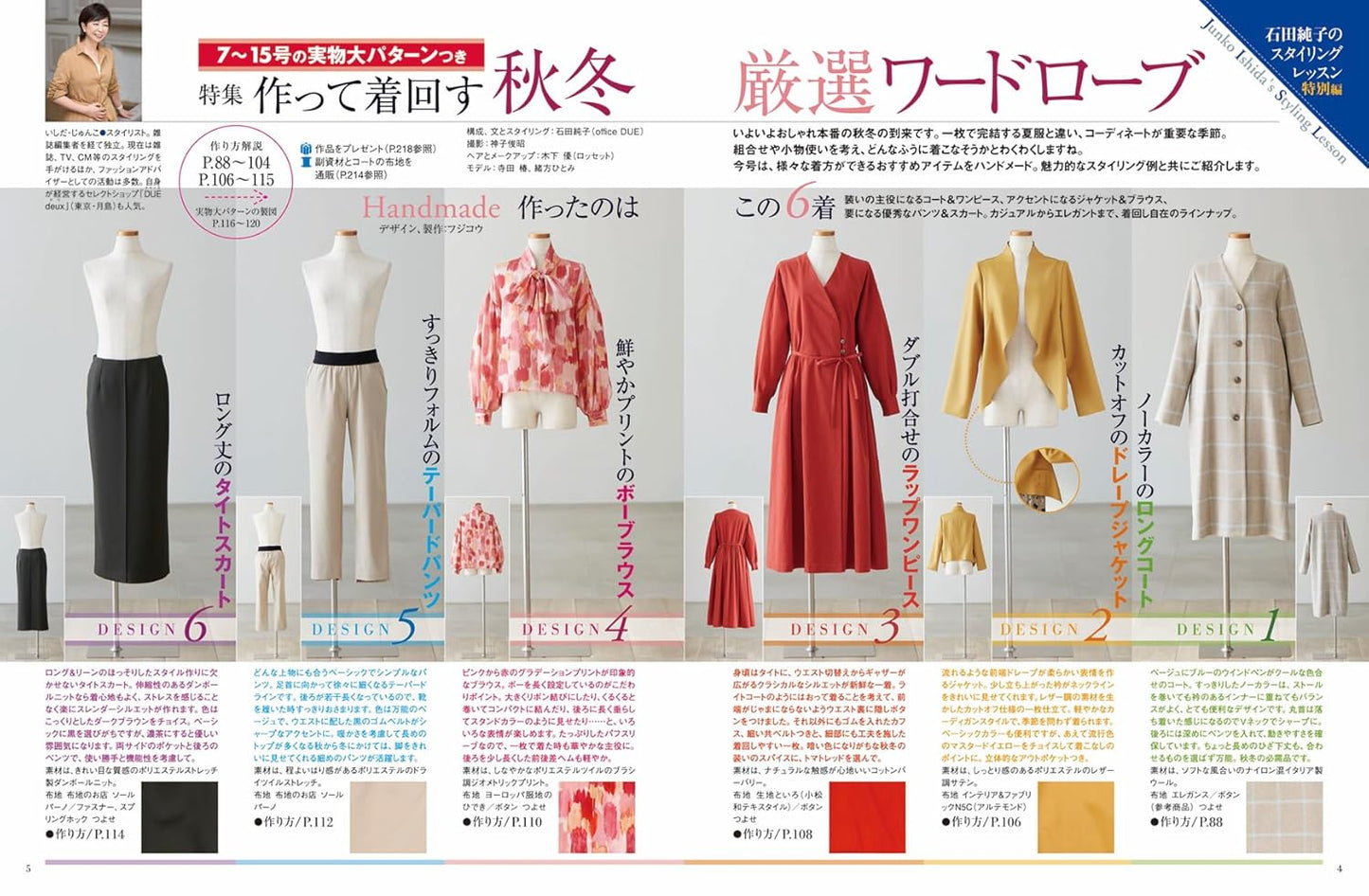 MRS STYLEBOOK 2024 Fall and Winter - Japanese Dress Making Book