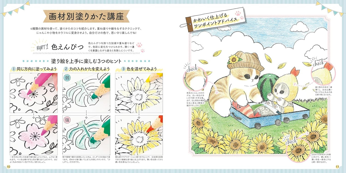 Mofusand Relaxing Coloring Lesson Book – Cute Fluffy Cats Japanese Coloring Book