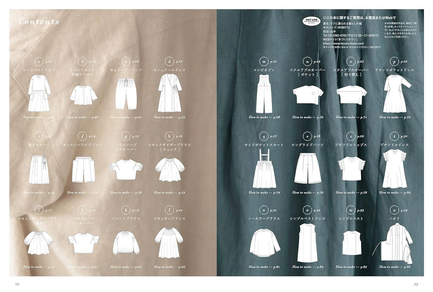 Easy and Comfortable Everyday Wear - Japanese Craft Pattern Book