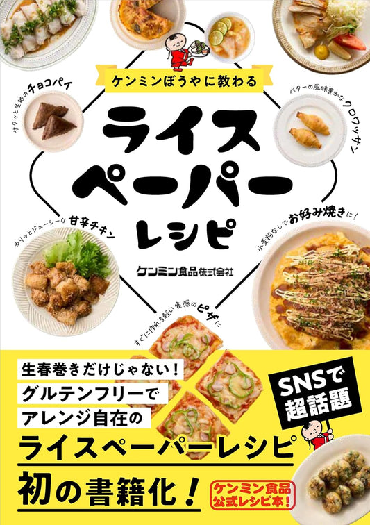 Rice Paper Recipes - Japanese Cookbook