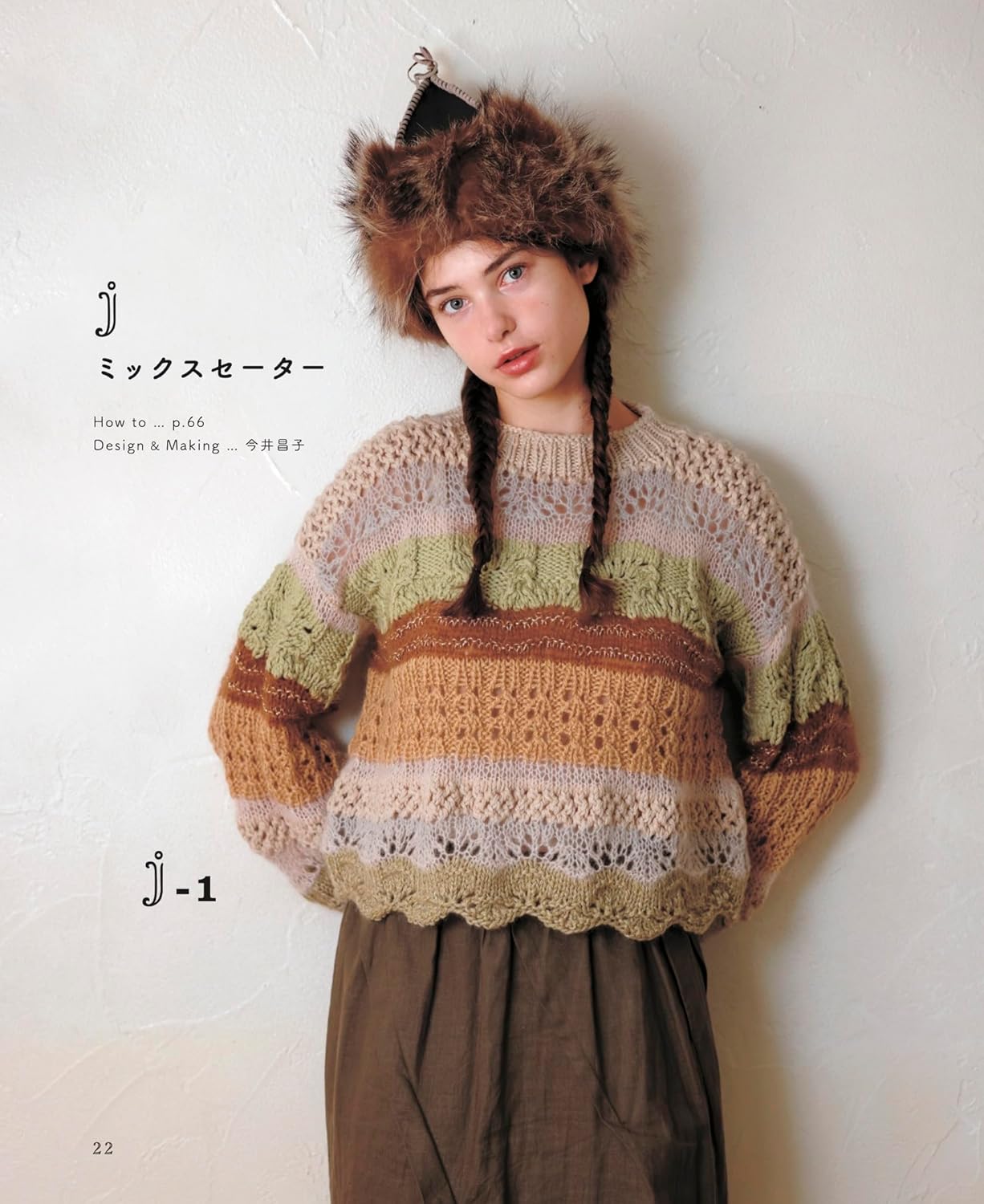 Openwork Knit : Lace-Pattern Wear Knitted with Needles - Japanese Craft Book