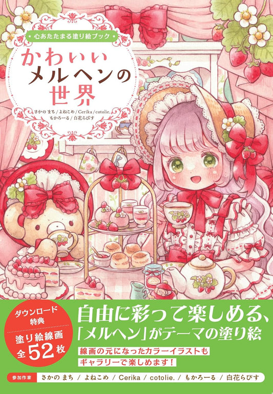 A Heartwarming Coloring Book — A Cute Fairytale World - Japanese Coloring Book