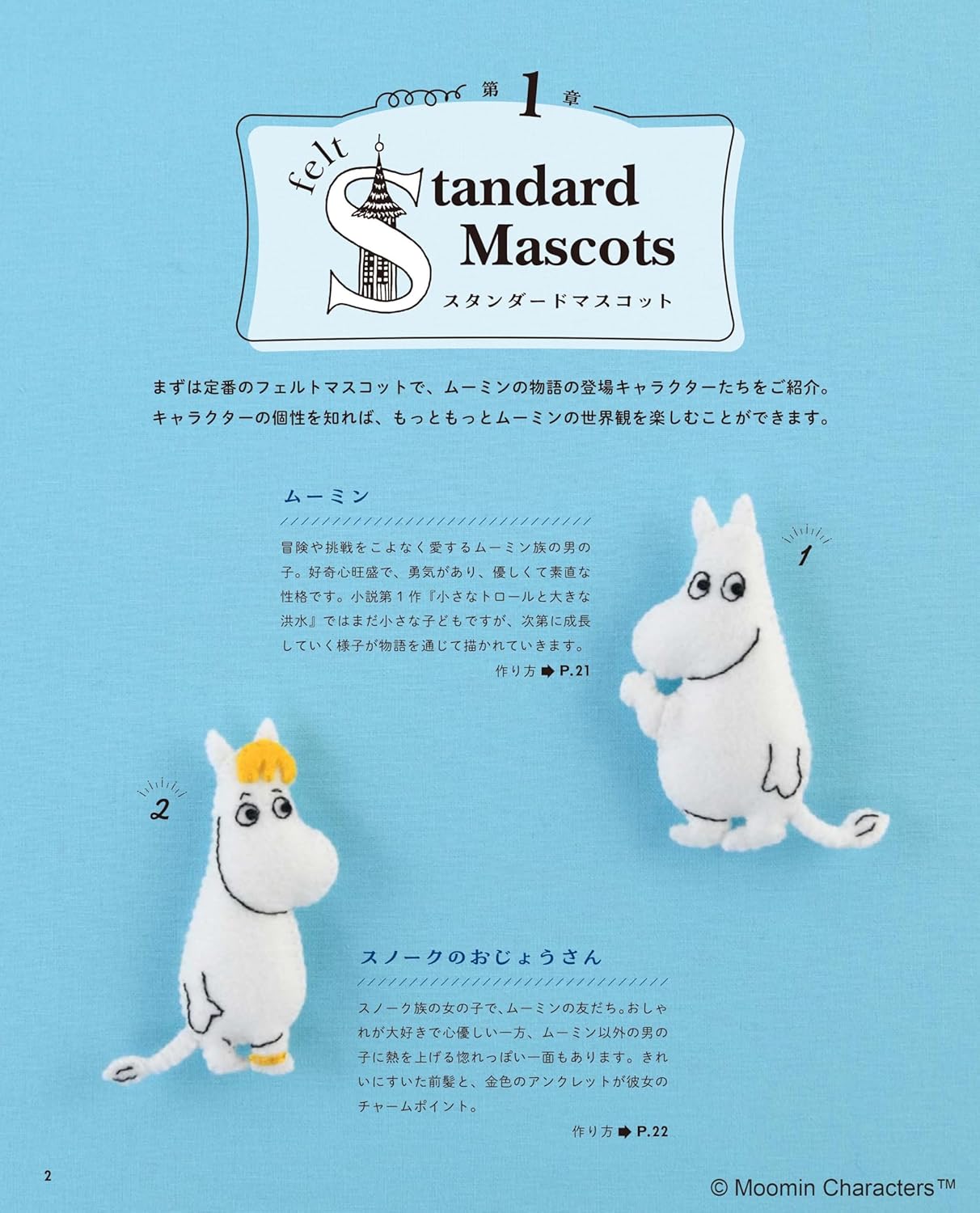 Moomin Felt Mascot - Japanese Felt Craft Book