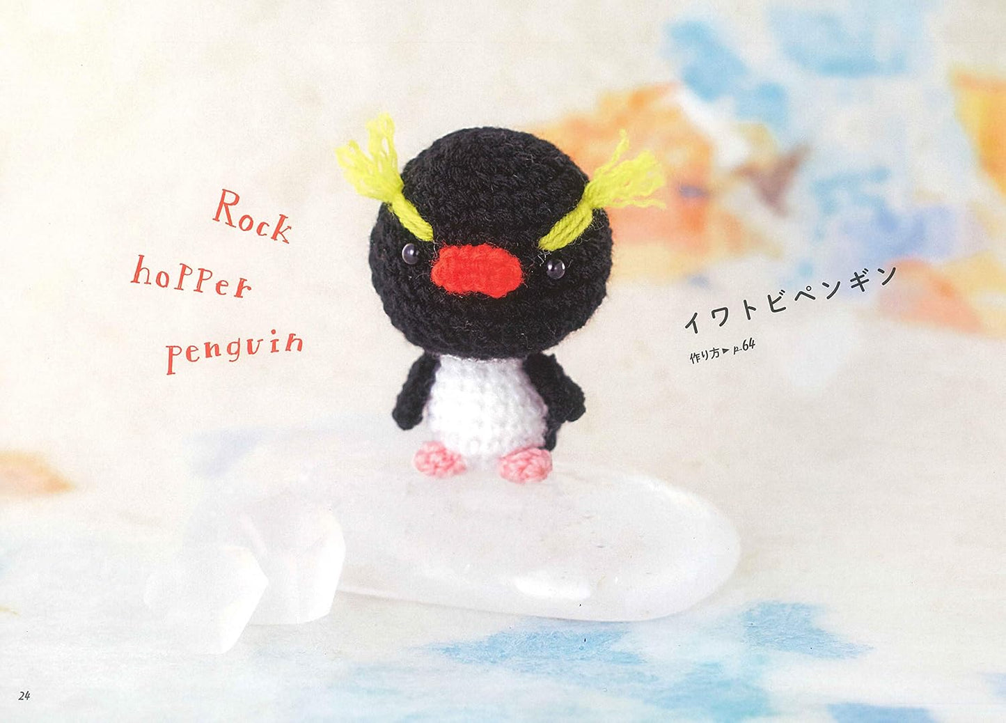 Hoshi Mitsuki's Cute Amigurumi Aquariam - Japanese Craft Book