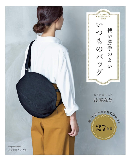 Handy Everyday Bags 20 - Japanese Craft Book