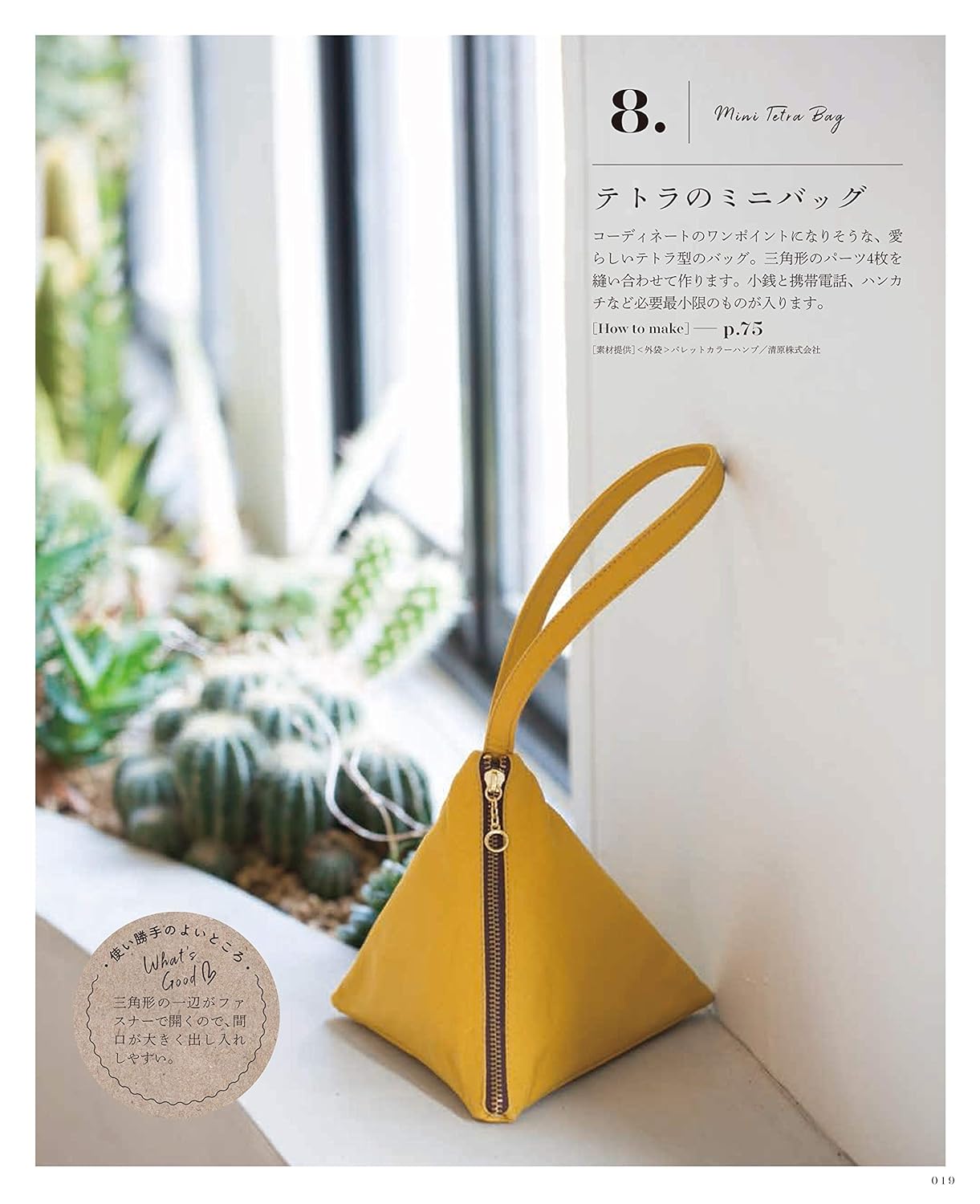 Handy Everyday Bags 20 - Japanese Craft Book