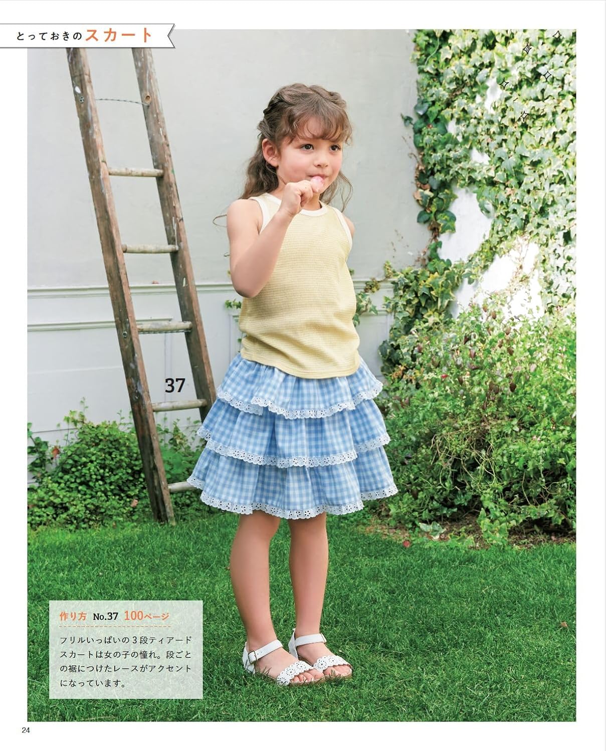 Girls Summer Clothes - Japanese Craft Book
