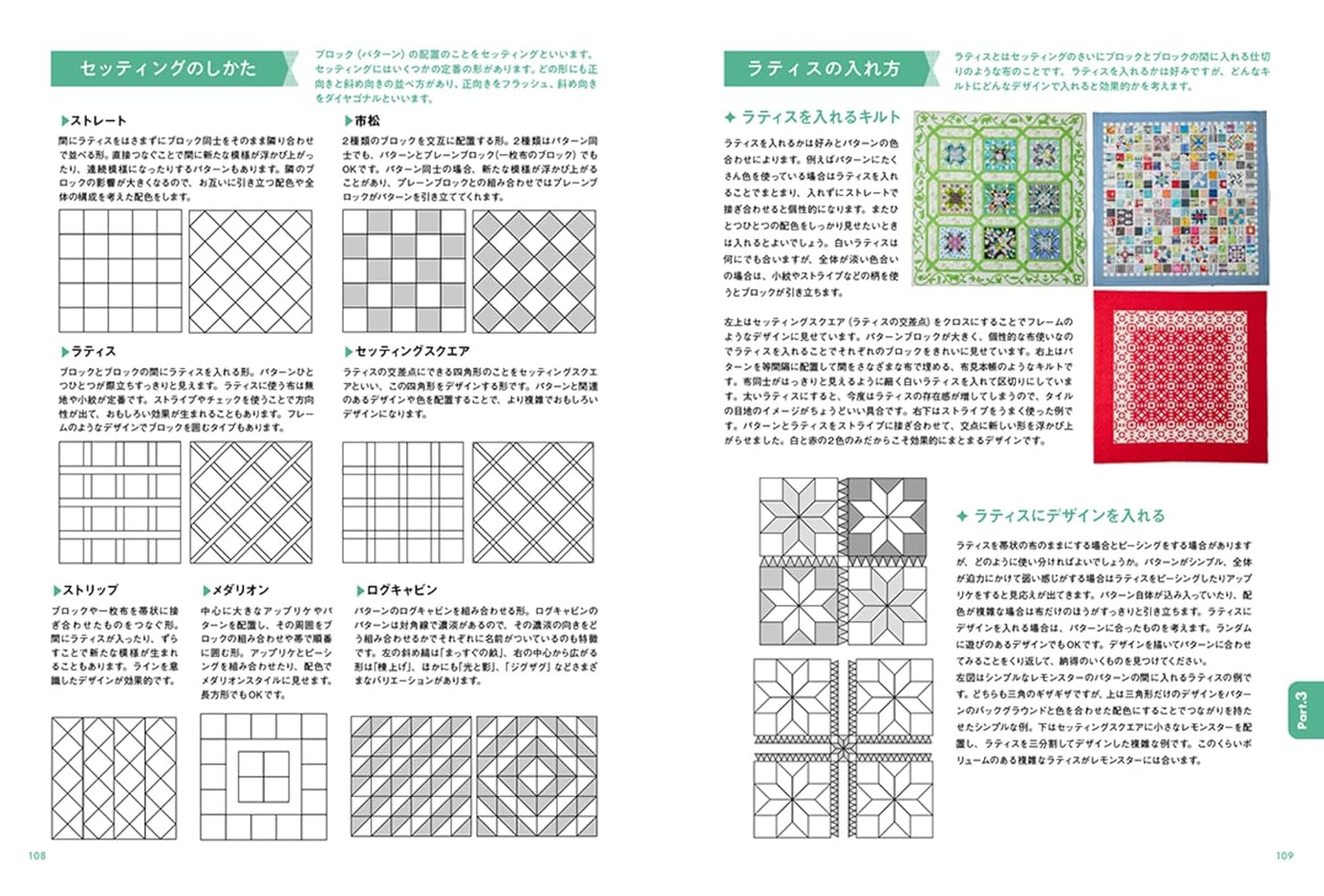 Suzuko Koseki’s Patchwork Quilts - Japanese Craft Book
