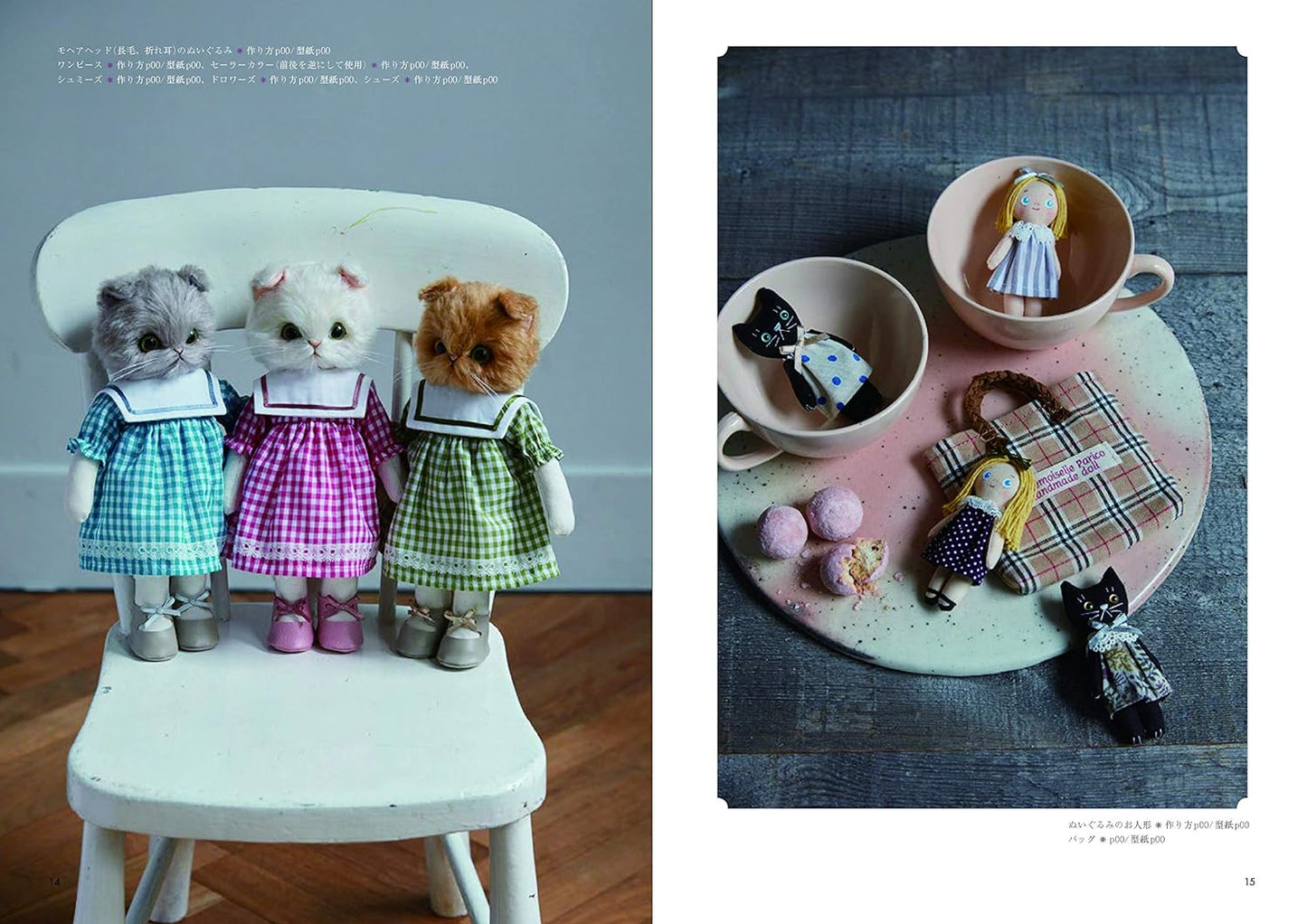 Dress Up Stuffed Animal Cats - Japanese Craft Book