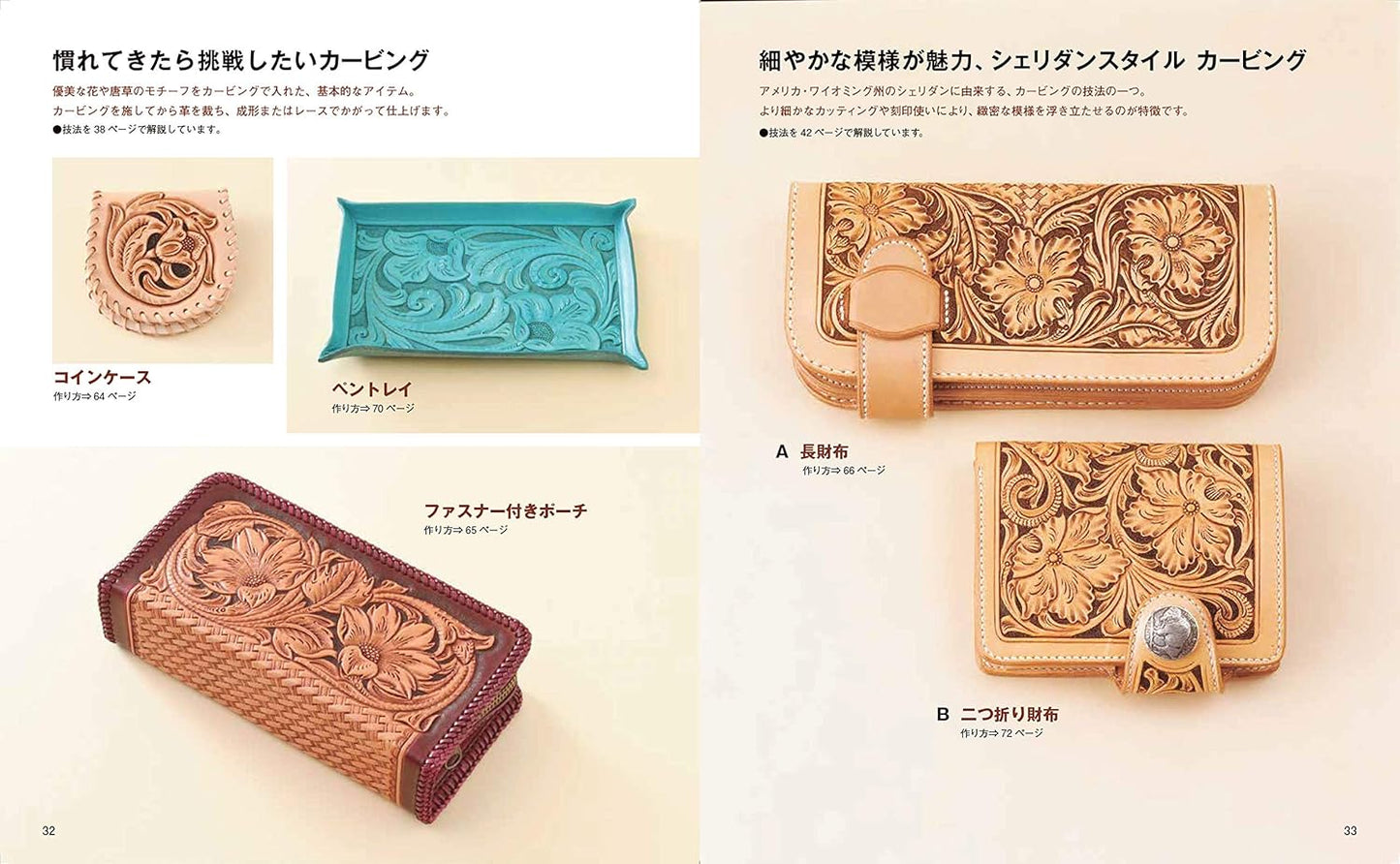 Basic Technics of Leather Craft Book - Japanese Craft Book