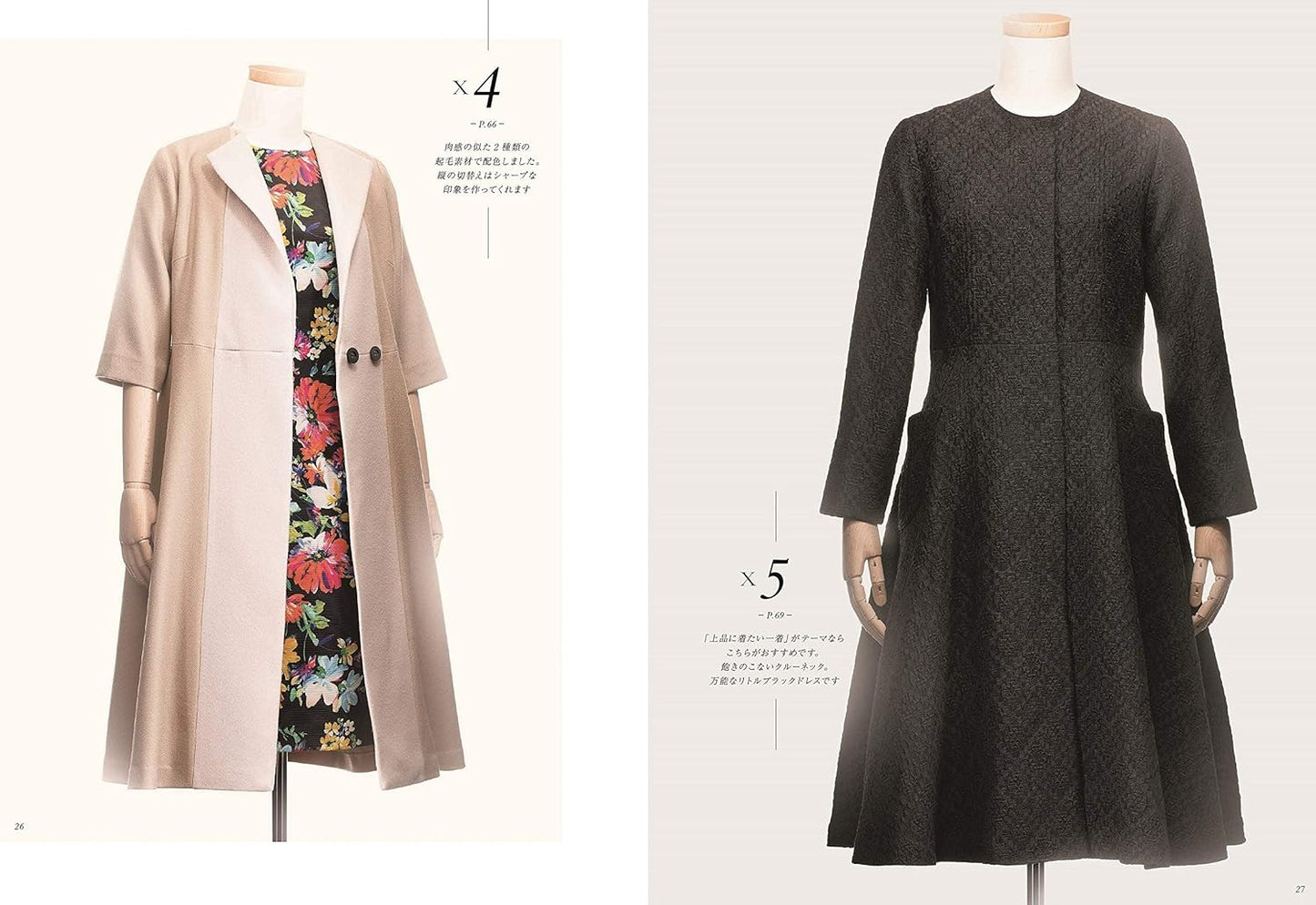 The Silhouette Coat Dress by Atelier Suzuki - Japanese Craft Book