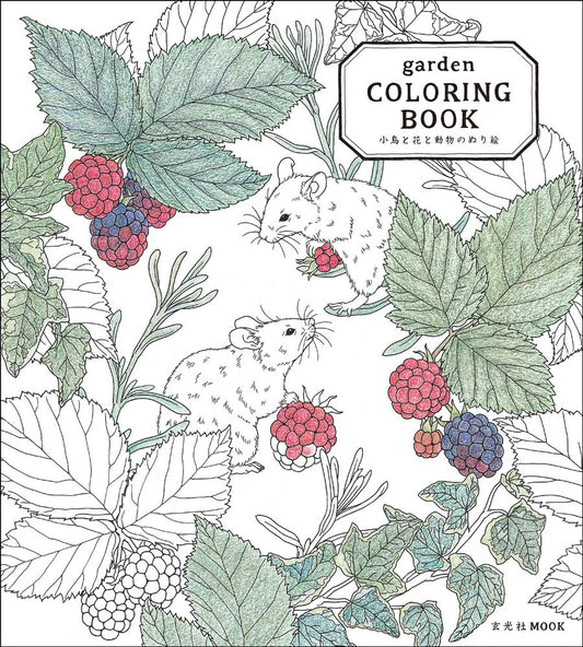 Garden Coloring Book - Japanese Coloring Book