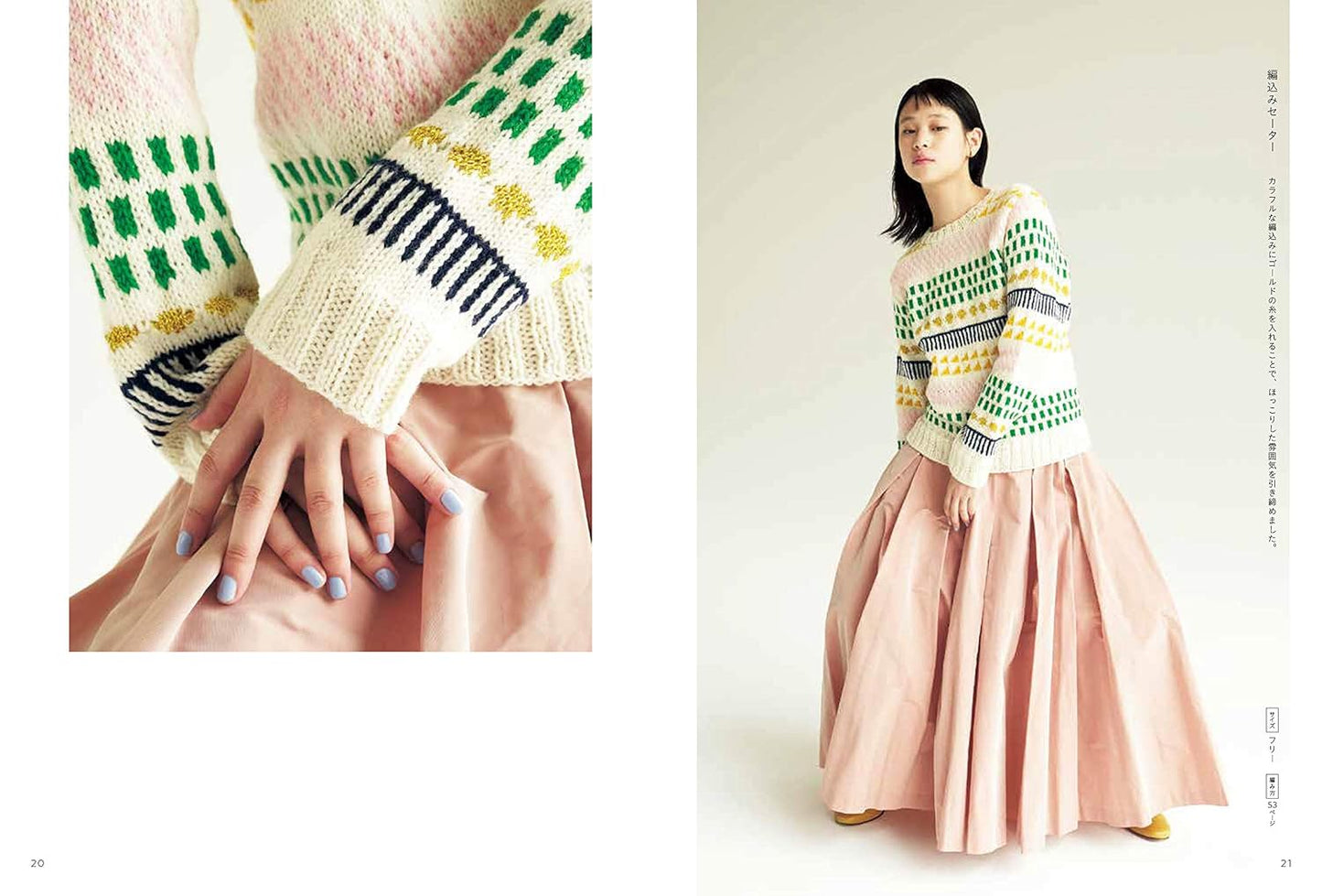 My Knit Sweaters - Japanese Craft Book