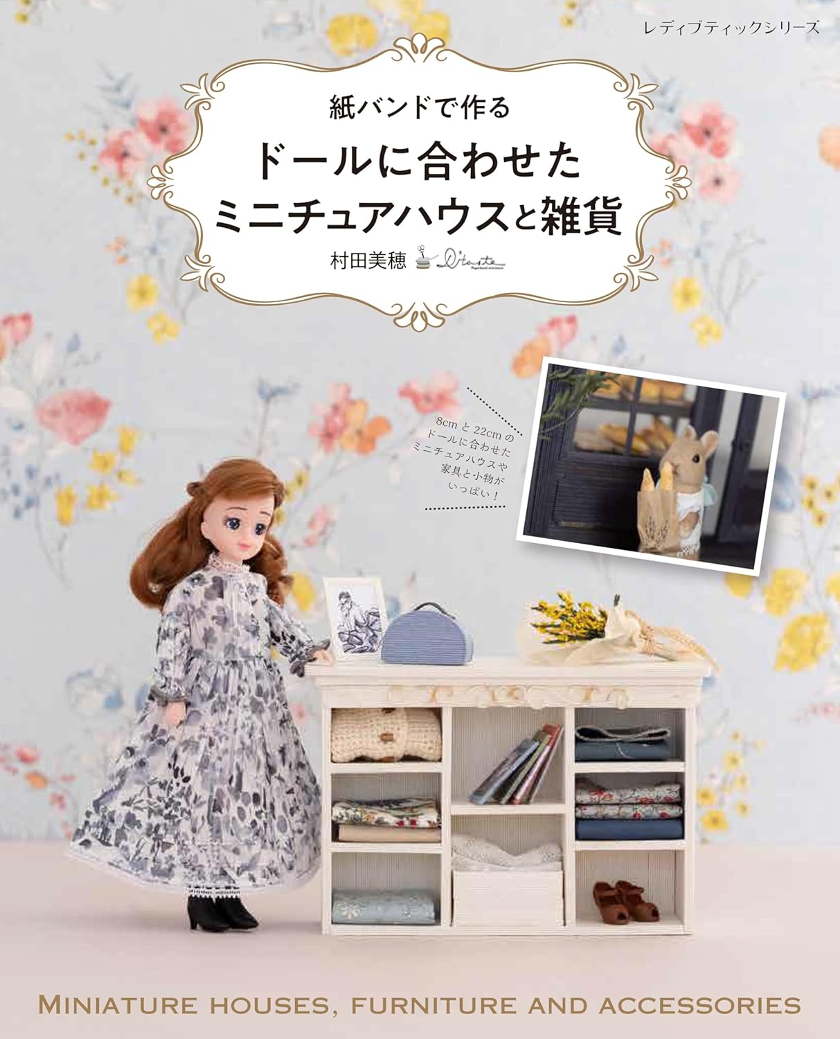 Miniature houses and accessories crafted from paper bands, perfectly sized for dolls - Japanese Craft Book