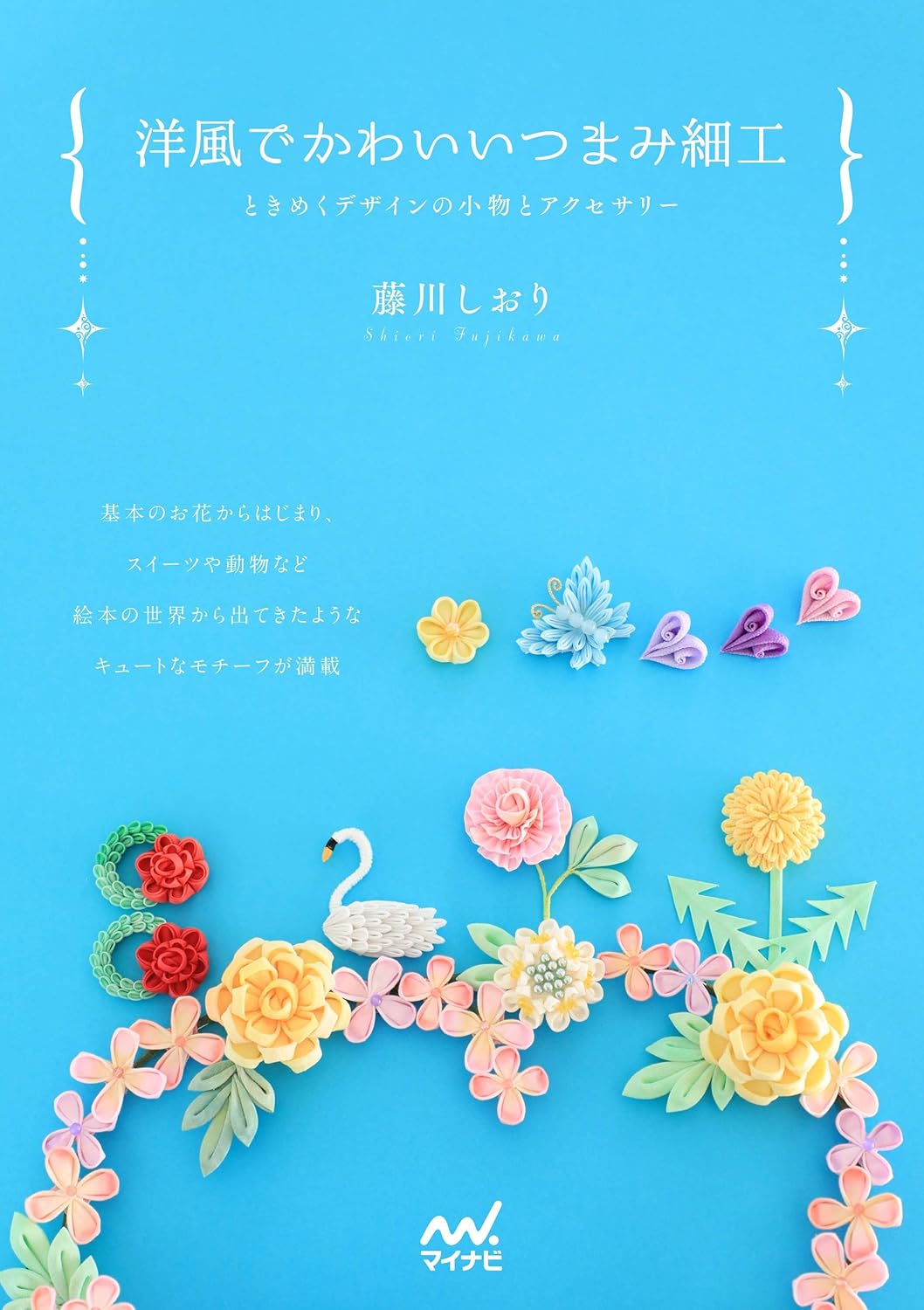 Nice and Stylish Cute Japanese TSUMAMI Accessories - Japanese Craft Book