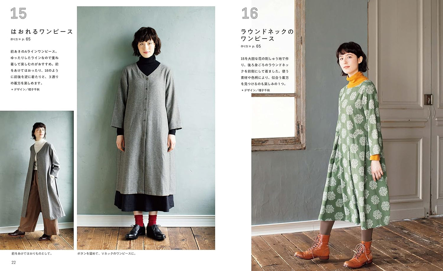 Easy and Comfortable Dresses, Pants, and Jacket - Japanese Craft Book